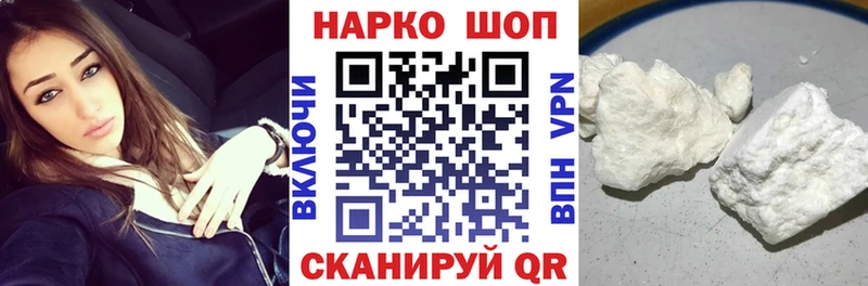 Наркошоп купить Каннабис  Кокаин  Гашиш  Alpha-PVP  Мефедрон  Цимлянск