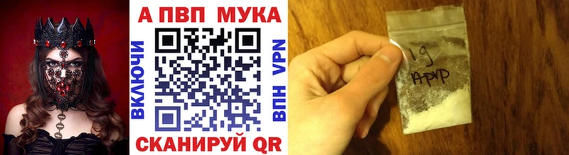 Купить где  Цимлянск  APVP крисы CK 
