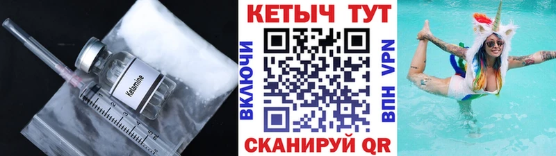 Купить закладки  Цимлянск  КЕТАМИН VHQ 