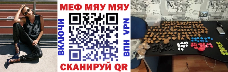 Меф mephedrone  Купить  Цимлянск 